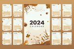 ���������� ��������� �� 2024 � 12 �������