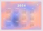 ����������� ��������� 2024 � �������