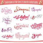 ������� ������� 8 ����� - 12 ���������