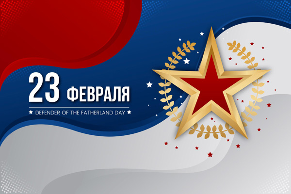 ������ 23 ������� � ���������� �� ���� � ������� �������