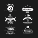 Шаблон 23 февраля - 6 логотипов, лейблов Шаблон 23 февраля - 6 логотипов, лейблов